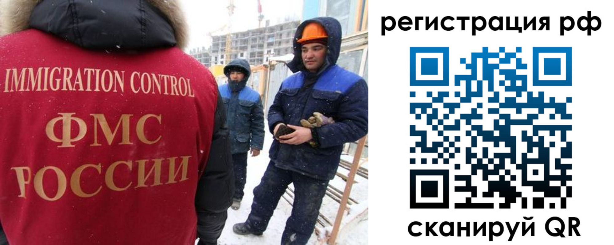 временная регистрация поиск в Свирске