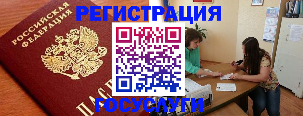прописка для кредита в Свирске