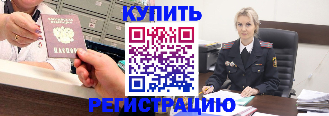 прописка поиск в Свирске
