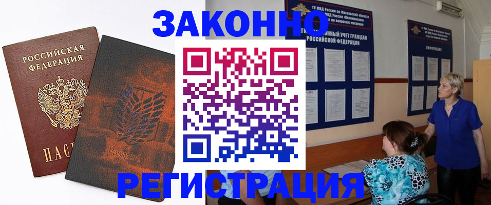 временная регистрация собственник в Свирске