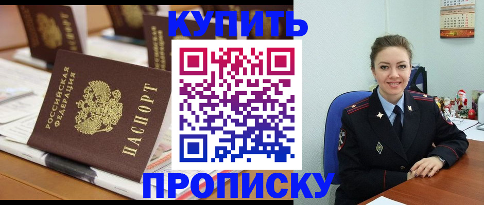 прописка гарантия в Свирске