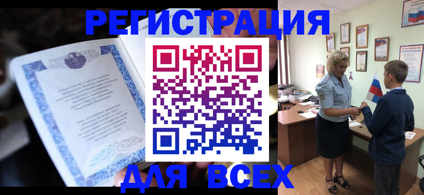 регистрация для дет. сада в Свирске