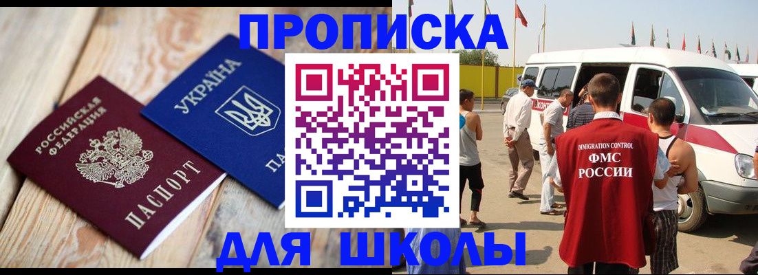 прописка регистрация в Свирске