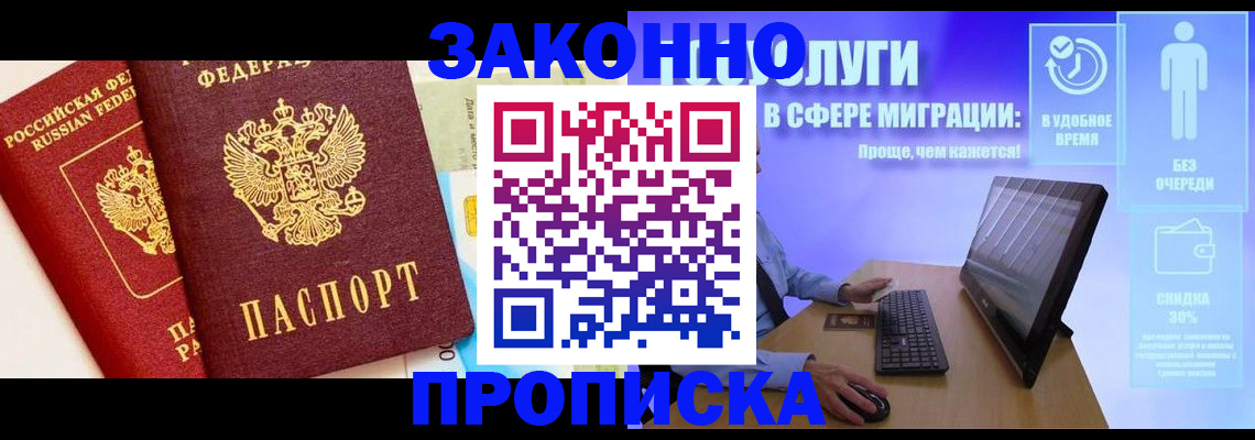прописка для кредита в Свирске